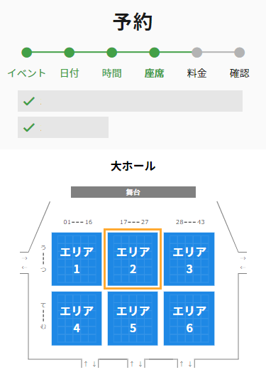 新規予約 - 座席エリア指定画面